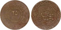 World - Asia, Middle-East & North Africa SYRIA: Islamic State, AE 25 fils, AH1438, light type, denomination in center, al-dawlah al-islâmiyyah / khilâfatun 'alâ minhâji al-nabuwwah ("Islamic State / a