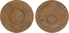 World - Asia, Middle-East & North Africa SYRIA: Islamic State, AE 10 fils, AH1438, denomination in center, al-dawlah al-islâmiyyah / khilâfatun 'alâ minhâji al-nabuwwah ("Islamic State / a caliphate u
