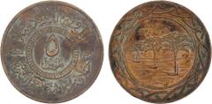World - Asia, Middle-East & North Africa SYRIA: Islamic State, AE 5 fils, AH1438, denomination in center, al-dawlah al-islâmiyyah / khilâfatun 'alâ minhâji al-nabuwwah ("Islamic State / a caliphate up