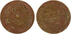 World - Asia, Middle-East & North Africa SYRIA: Islamic State, AE 5 fils, AH1438, denomination in center, al-dawlah al-islâmiyyah / khilâfatun 'alâ minhâji al-nabuwwah ("Islamic State / a caliphate up