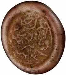 BAHRI MAMLUK: temp. Qala'un, 1279-1290, glass jeton (2.91g), AH685, A-1046, inscribed date in words, khams thamanin sitmi'a, with word tentatively read as 'adliya above, which was a term used for some