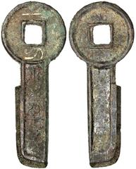 XIN: Wang Mang, 7-23 AD, AE gold key money (35.12g), H-9.12, yi dao ping wu qian (One Knife worth five thousand) with the words yi dao written in gold inlay, minor encrustation, VF, RRR, ex Zhao Quanz