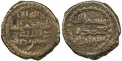 ABBASID: AE 1/60 dirham (3.74g), [al-Saghaniyan], ND, A-A334, obverse text la ilah illa Allah ni'ma al-qâdir Allah wa sittin bi-dirham, Fine. All known examples, including this piece, have been found 