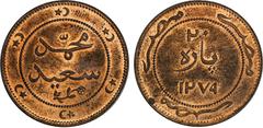 Islamic - Rum & Ottoman EGYPT: Abdul Aziz, 1861-1876, AE 20 para, AH1279, KM-Pn12, bronze pattern issue in the name of Muhammad Sa'id Pasha, the most red lustrous example we have seen! UNC. Mohamed Sa