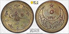 Ottoman Empire OTTOMAN - TURKEY: Abdul Hamid II, 1876-1909, BI 5 para, Kostantiniye, AH1293 year 25, KM-743, a lovely example! PCGS graded MS63.