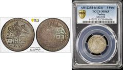 Ottoman Empire TURKEY: Mahmud II, 1808-1839, AR 5 para (beshlik), Kostantiniye, AH1223 year 14, KM-558, PCGS graded MS63.