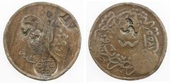Ottoman Empire COUNTERMARKED COINS: TURKEY: AE 40 para, AH[1]306, Wilski-A3-08a & G4-04 & G16-01 & G11-01b, countermarks 1) Pilmar Belediyesi ("Municipality of Plomari") above date in dome-shaped incu