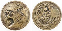 Ottoman Empire COUNTERMARKED COINS: TURKEY: AE 40 para, ND, Wilski-A3-10 CC & G1-31, Plomari, Lesbos: countermarks 1) Plomari combination, viz. Pilmar Belediyesi ("Municipality of Plomari") in dome-sh