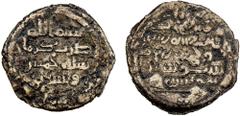 Islamic - Early Pre-Reform ARAB-SASANIAN: Anonymous, AE fals or pashiz (3.02g), Kirman, AH95, A-45.1, unpublished type, with Pahlavi text on obverse (perhaps Pahlavi translation of the Muslim kalima),