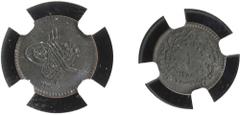 Islamic - Ottoman Empire OTTOMAN TURKEY: Abdul Mejid, 1839-1861, AE para, Kostantiniye, AH1255 year 14, KM-665.1, rare in this quality, NGC graded MS65 BR, R.