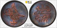 EGYPT (OTTOMAN): Abdul Aziz, 1861-1876, AE 20 para, AH1277 year 9, KM-244, much original red, almost "red-brown", PCGS graded MS63 BN.