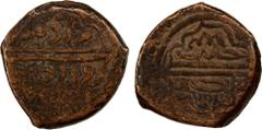 Islamic - Ottoman Empire OTTOMAN EMPIRE: Murad I, 1360-1389, AE mangir (5.13g), NM, ND, A-1290, Kabak-03-X-02 ff, only murad bin / orhan on the obverse, khulida mulkuhu on the reverse, very rare type,