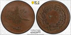 TURKEY: Abdul Mejid, 1839-1861, AE 20 para, Kostantiniye, AH1255 year 21, KM-668.2, Ottoman Empire, numerous interesting die cracks, a lovely chocolate brown lustrous example! PCGS graded MS63 BN.