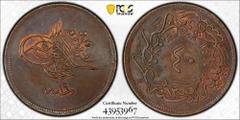TURKEY: Abdul Mejid, 1839-1861, AE 40 para, Kostantiniye, AH1255 year 19, KM-670, Ottoman Empire, a lovely lustrous mint state example! PCGS graded MS63 BN.