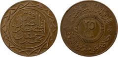 World - Asia & Middle-East SYRIA: Islamic State, AE 25 fils (15.22g), AH1438, inscribed al-dawla al-islamiya / khilâfat 'ala minhaj al-nabuwa ("Islamic state / a caliphate that follows the guidance of