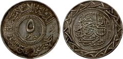 World - Asia & Middle-East SYRIA: Islamic State AR 5 dirhams (15.00g), AH1437, inscribed al-dawla al-islamiya / khilâfat 'ala minhaj al-nabuwa ("Islamic state / a caliphate that follows the guidance o