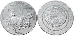 Ausländische Münzen und Medaillen -Weißrussland (Belarus) 1000 Rubel (1 kg Feinsilber) 2004 auf die Olympiade in Athen. Antikes Wagenrennen. Parchimowicz 701, Schön 90. Auflage nur 650 Ex. In Kapsel m