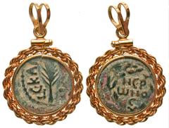 Exonumia Coin Jewelry. Handmade 12K gold pendant, Judaea. Prutah of Porcius Festus. Procurator under Nero, Year 5 = 58/59 CE.. A handmade 12K gold fitted pendant, looped for suspension, housing a bron