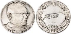 Coins - Europe Yugoslavia Commemorative Silver Medal " The Death of Josip Broz Tito - Signature" 1980 Mandic# YU34.3, N# 154654; Silver (.925) 10.29 g., 26.9 mm, Proof; The Death of Josip Broz Tito - 