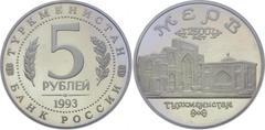 Russia - Federation 5 Roubles 1993 Y# 339; Proof; Architectural Monuments of Ancient Merv (Republic of Turkmenistan)