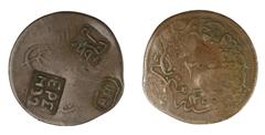 Egypt (Ottoman) Abdul Mehid Cu 20 Para host coin from Turkey with counter stamps for Greek Isle of Eressos (ERS M32) plus two other marks (AH), rare and much sort interesting item (Mitch 1331 Var) hos