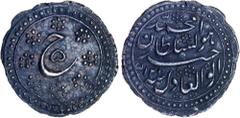 Coins of Indian Independent Kingdoms Mysore Kingdom Tipu Sultan (АН 1197-1213 /AM 1215-1227 /1787-1799 AD), Silver ¼ Rupee, AM 1215 /5 RY, Ceremonial Issue, Obv: Arabic letter 'Ha' surrounded by eight