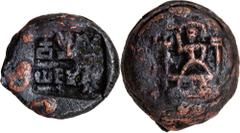 Coins of Ancient India & Ancient World Panchala Dynasty, Yajnamitra, Copper Karshapana, Obv: rectangular incuse with three royal symbols of the panchala dynasty and the Brahmi legend below "Yajnamitas