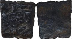 Copper Coin of Damabhadra of Bhadra Mitra Dynasty. Ancient India Bhadra & Mitra Dynasty Satya Bhadra Copper Unit Bhadra Mitra Dynasty, Kingdom of Vidarbha, Damabhadra (100 BC),Copper Unit,Punch Marked