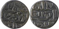 Billon Thirty Two Rati Coin of Nasir ud Din Muhmud Shah of Jaunpur Sultanate. Sultanate Coins Jaunpur Sultanate 04. Nasir al-Din Muhammad Shah (AH844-861/1440-1457AD) Billon Unit Jaunpur Sultanate, Na
