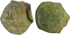 Coins Of INDIA City State of Kurapurika(200 BC), Narmada Valley, Kamshya or Bell Metal Coin called Kamshika, Obv: Tiger walking to right, Ujjaini symbol in front, indra dhvaja above, tree in railing a