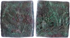 Coins Of INDIA Tribal-Post Mauryan, Audumbara Dynasty (100 BC), Punjab Region, Copper Unit, Obv: a storied temple with a trident-axe on the right field and traces of Brahmi legend around the field, Re