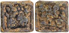 Coins of Ancient India & Ancient World Ancient Western Malwa, Post-Mauryan period, Pushyamitra (200-150 BC), Lead Unit, Obv: a symbolic composition of a bull facing left, a railed tree to the left, ta