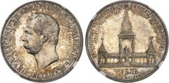RUSSIE - RUSSIA Nicolas II (1894-1917). Rouble, inauguration du monument pour Alexandre II à Moscou 1898, Saint-Pétersbourg. NGC MS 61 (4535550-042). Av. АЛЕКСАНДРЪ II ИМПЕРАТОРЪ И САМОДЕРЖЕЦЪ ВСЕРОСС
