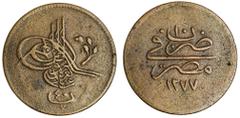 Egypt. Ottoman. `Abd al-`Aziz (AH 1277-1293/1861-1876 AD). 40 Para, Misr, accession AH 1277, year 10. Toughra, rose on stem before, value below. KM 249. Rare. Surface porosity. Very Fine.