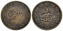 Morocco Morocco. Moulay Al-Hasan I. Fals. 1306 H (1888). Fez. (Km-1). Au. 2,72 g. Minor nick. Very rare. Ex Áureo&Calicó 5/02/2014, lot 2476. Choice F/Almost VF. Est...200,00. Spanish Description: Mar