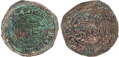 ABBASID REVOLUTION Abbasid Revolution, 'Imran bin Isma'il (AH 136 / 753/4 AD), bronze Fals, AH 136 / 753/4 AD, Sijistan mint, legend ja'iz / bi-kull shay [Good for all things]. Rev. legend sitt in / b