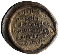 † ISLAMIC COINS. Arab Sasanian. Umayyad, Mu’awiya b. Abi Sufyan (41-60h), Uniface Lead Seal, c.44h/664 CE, in unpointed Kufic script, mimma ‘amara bi-hi/amir al-mu’minin/Mu’awiya bi-‘azl a/l-amir ‘Abd