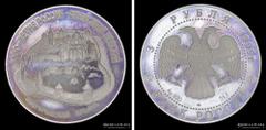 09/ Europa Rusia. 3 Rublos 1995. Milenio de Rusia. Alexander Nevsky. Catedral de la Transfiguración del Salvador. Plata 900; 39mm; 34.88g. Nota: Alejandro Nevski (1220-1263), príncipe de Nóvgorod, fue