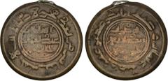 Post-Mongol Dynasties Xinjiang Rebellions. Ya'qub Beg. AH 1282-1294 / AD 1865-1877. Cast Æ 50-Cash (38.6mm, 25.43 g, 12h). Struck in the name of the Ottoman Sultan Abdül Aziz. Kucha mint. Dated AH 128