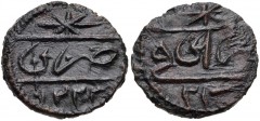 ISLAMIC, Ottoman Empire. Mahmud II. AH 1223-1255 / AD 1808-1839. Æ Para (18mm, 3.27 g, 12h). Trablus (Tripoli) mint. Dually dated AH 1223 and RY 23 (AD 1830/1). Ölçer, Mahmud 945b var. (arrangement of