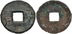 CHINA, Eastern Zhou dynasty - Warring States Period. State of Qí. City of Yi. Circa 300-220 BC. Æ Four Hua (30mm, 6.94 g). Yi Si Hua ([City of] Yi Four Hua) in early zhuànshū Hànzì (seal script) chara