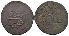 Ottomans OTTOMAN. Selim III, AH 1203-1222 / 1789-1807 AD. Tunis mint. Dated AH 1207. AE 40 Para. 14.90g 33.1m