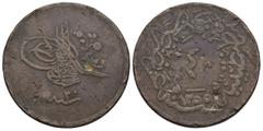 Ottomans OTTOMAN. Abdul Majid, AH 1255-1277 / 1839-1861 AD. Qustantiniya mint. Dated AH 1255. AE 40 Para. 20.86g 36.7m