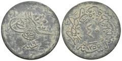 Islamic & Medieval & World Ottoman Empire. ABD AL-MAJİD I, 1839-1861 AD / 1255-1277 AH. AE, 40 Para. Constantinople mint. 21 g. 37 mm.
