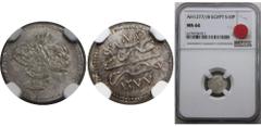 EGYPT AH1277//8(1861) Abdulaziz,Ottoman 10 PARA SILVER NGC MS64 KM# 243