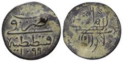 Islamic OTTOMAN EMPIRE. Suleyman II (AH 1099-1102). Constantinople AE Mangır (19,2mm 1,4g)