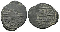 Islamic OTTOMAN EMPIRE .Murad II, 1st Reign (AD 1421-1444). Bursa Mint.827 AH. AE Mangir (23,2mm 2,6g)