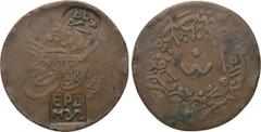 OTTOMAN EMPIRE. Abdul Mejid (AH 1255-1277 / 1838-1861 AD). 40 Para. Constantinople.. Obv: Tughra with rose; two c/m from a thasian municipality.. Rev: Arabic legend and date.. KM 670. At the period of