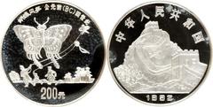 People's Republic of China. Inventions & Discoveries Kite Flying silver 200 Yuan (1 Kilo) 1992 PR64 Ultra Cameo NGC, KM422. Obv. Children flying kites with the value below. Rev. Great Wall, with date 