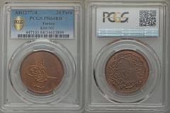 Islamic Dynasties Ottoman Empire. Abdul Aziz Proof 20 Para AH 1277 Year 4 (1864/5) PR64 Red and Brown PCGS, Constantinople mint (in Turkey), KM701.HID05401242017